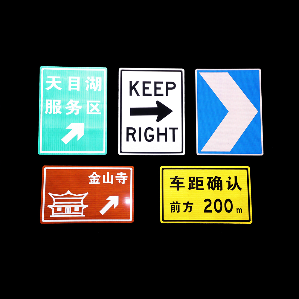 交通标志 反光效果1